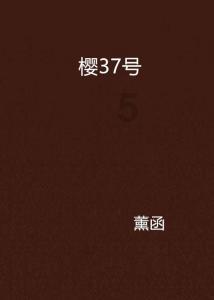 轩辕剑4外传：苍之涛