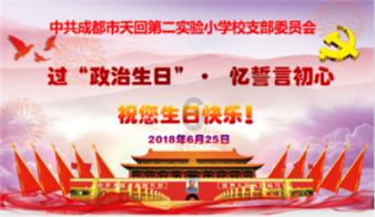 爱莲说